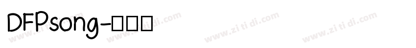 DFP song字体转换